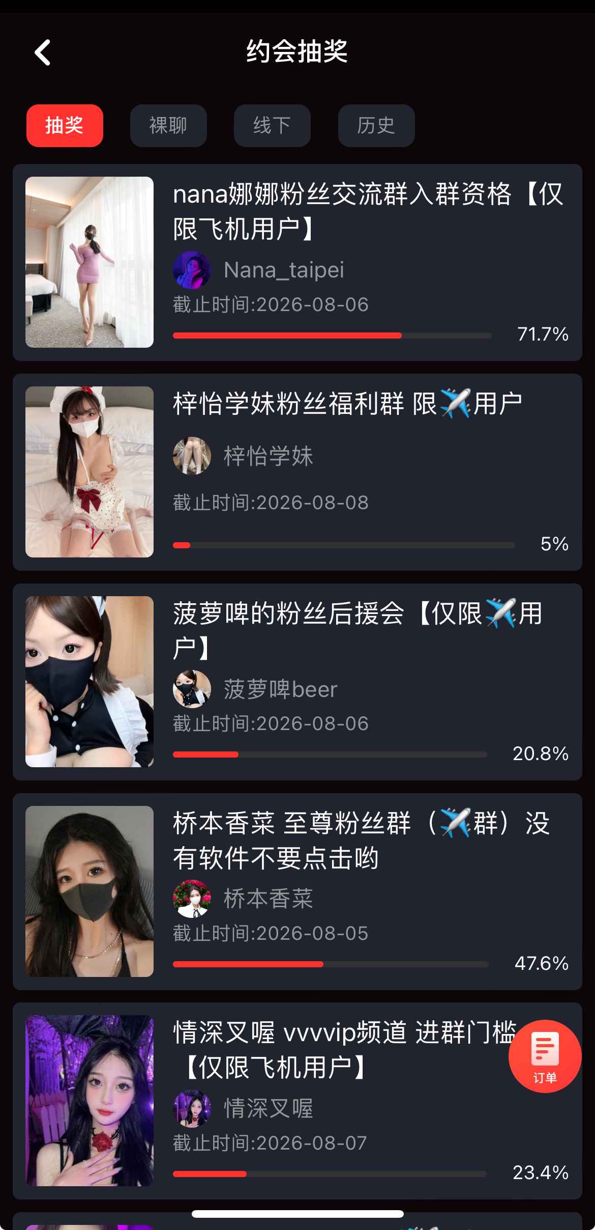 糖心Vlog活动抽奖入口