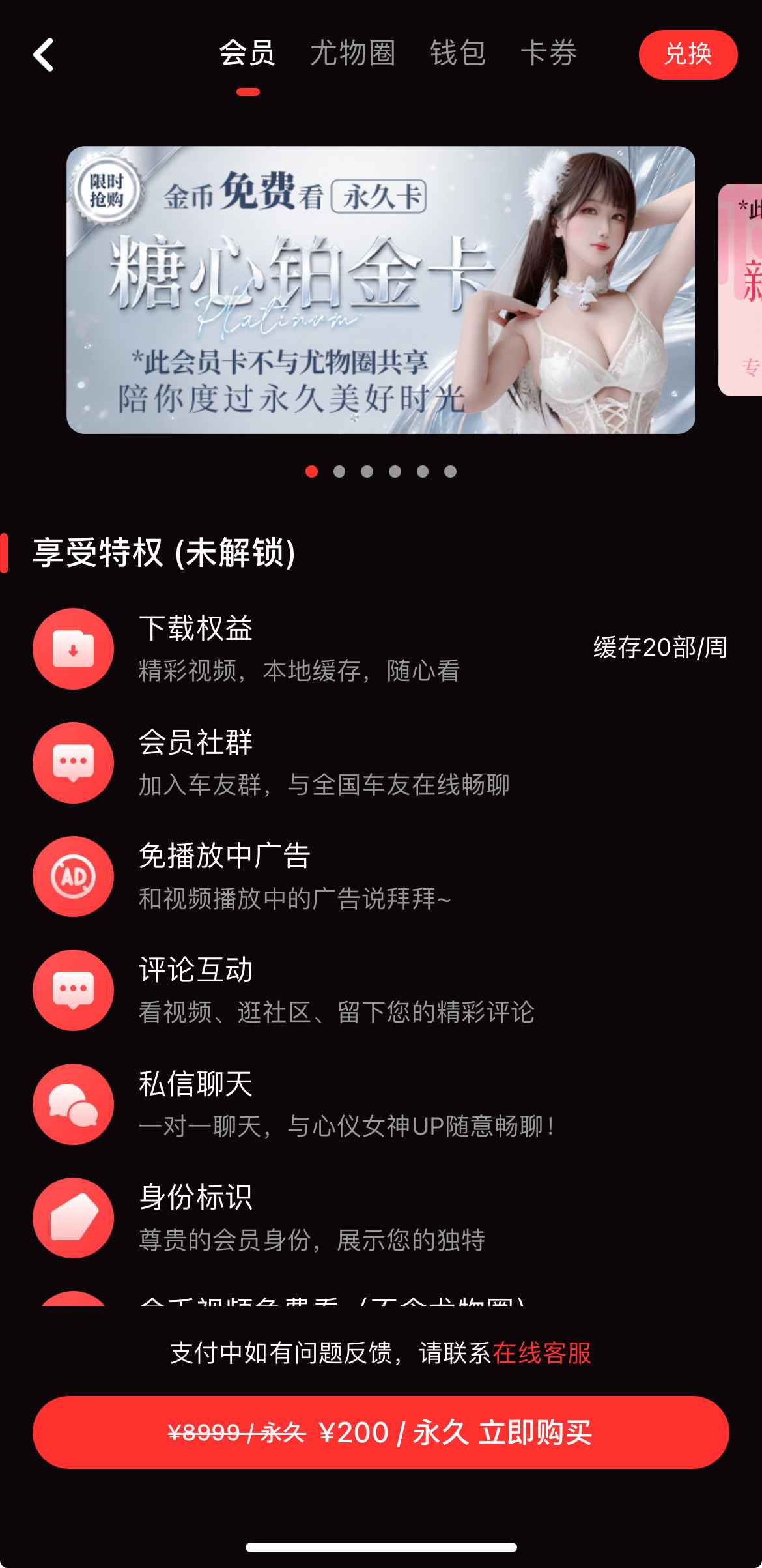 糖心Vlog会员权益入口