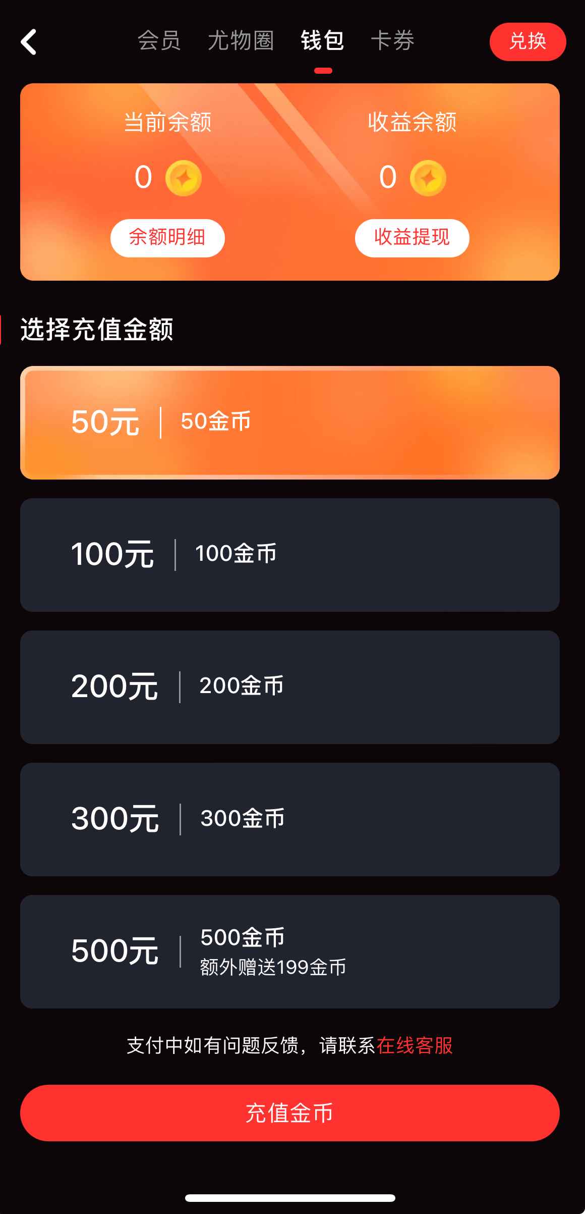 糖心Vlog钱包功能入口